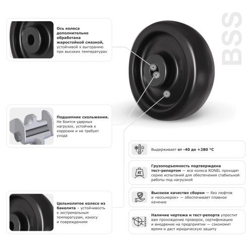 RONEL BSS 100