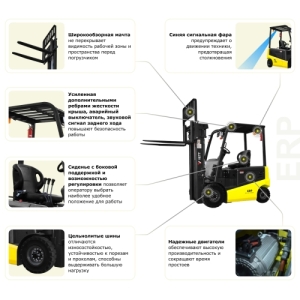 Электрический погрузчик YETT ERP25 li-ion M300-3W
