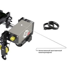 Таль электрическая канатная GEARSEN PRO SH 10т, 9м