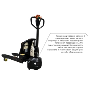 Самоходная тележка PROLIFT M2 SK20L
